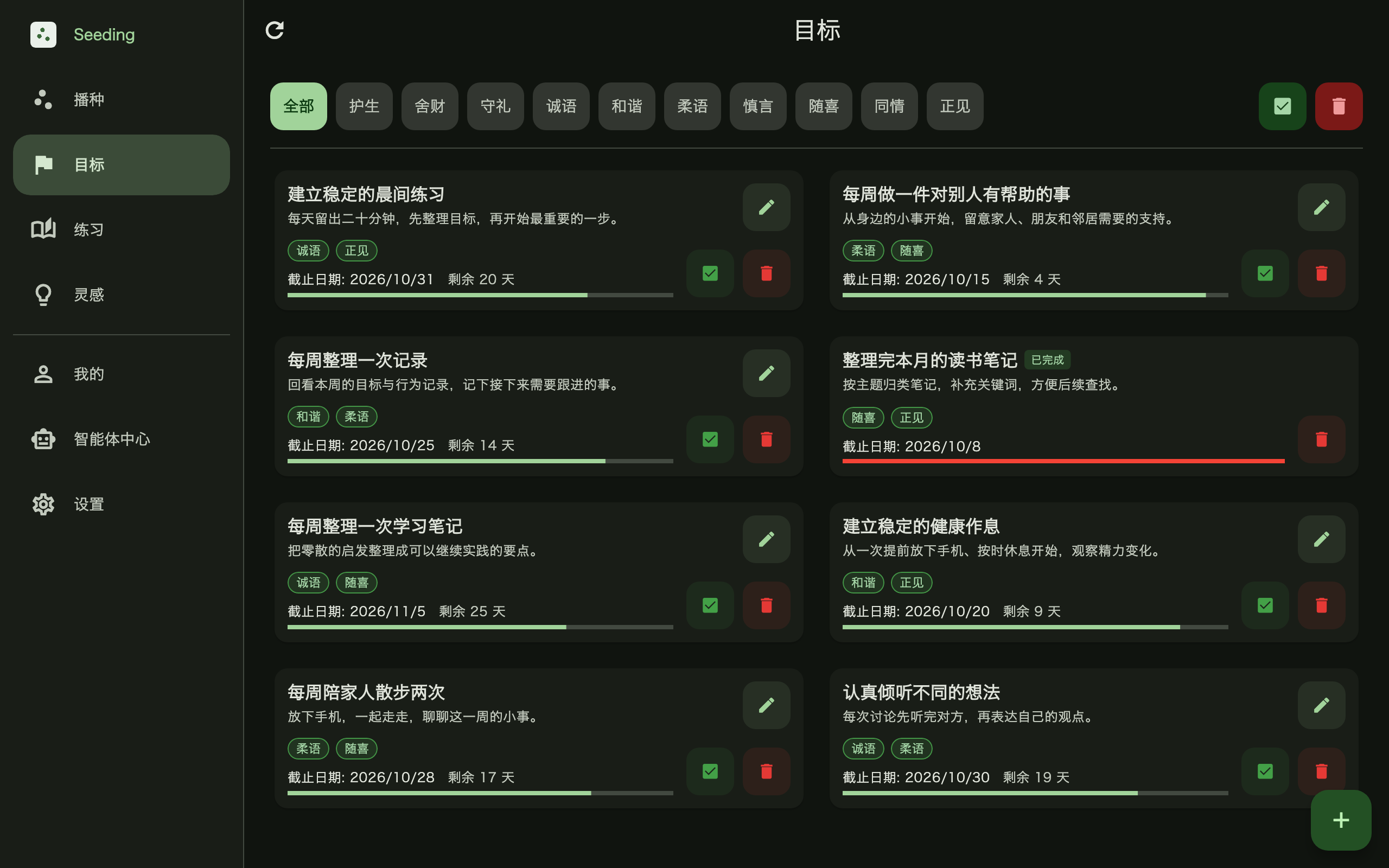 Seeding Windows 双列目标工作区